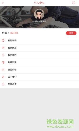 巨順養(yǎng)車app下載 巨順養(yǎng)車