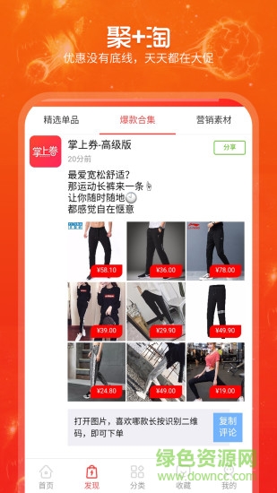 掌上券 v3.15 安卓版 1