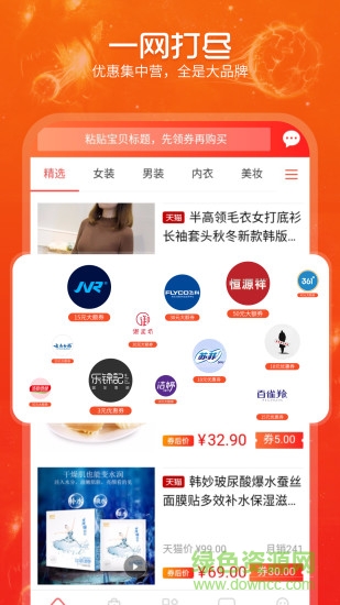掌上券軟件 掌上券app