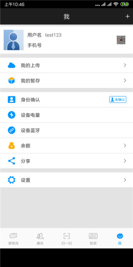 叮咚傳送app