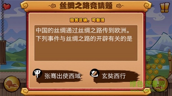 絲綢之路手游 v1.0.40918.1 安卓版 0