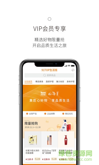 山海菁 v2.9.15.0 安卓版 3