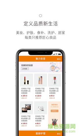 山海菁 v2.9.15.0 安卓版 2