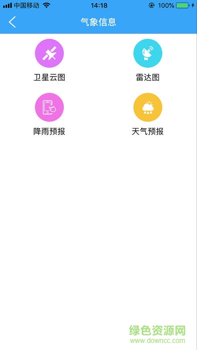 常州防汛 v1.0.30 安卓版 0