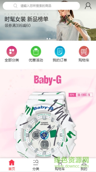 屏顯天下商城 v1.0.3 安卓版 0