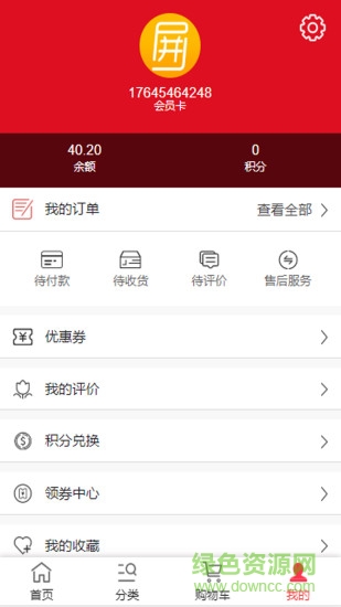 屏顯天下商城 v1.0.3 安卓版 1