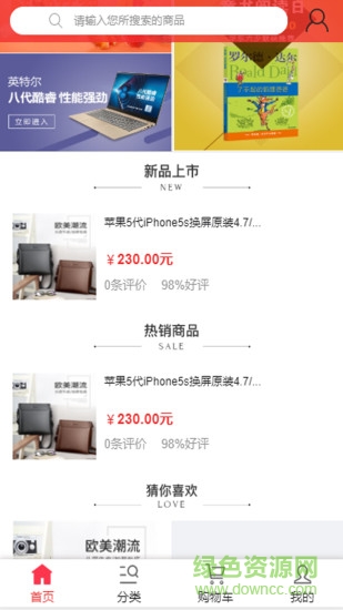 屏顯天下商城 v1.0.3 安卓版 3