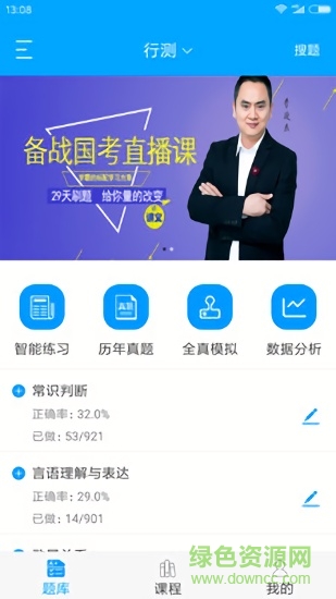 藍(lán)月亮資料軟件 v1.0 安卓版 0