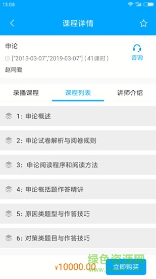 藍(lán)月亮資料軟件 v1.0 安卓版 2