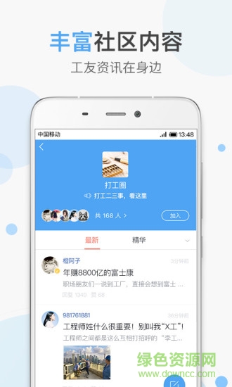 加班助手軟件 v1.0.4 安卓版 3