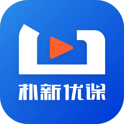 樸新優(yōu)課