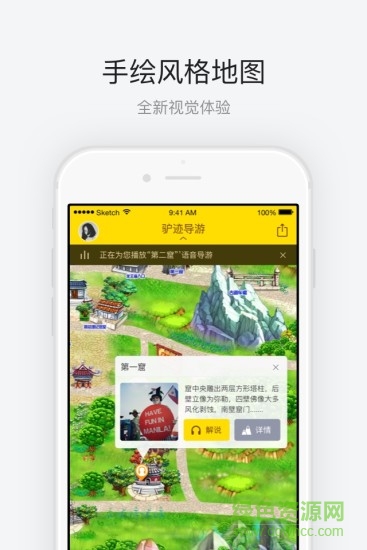 云岡石窟游玩攻略 v3.0 安卓版 1
