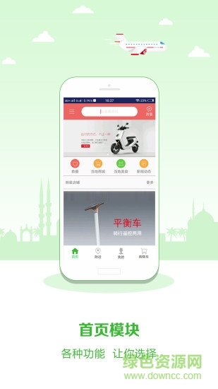 行車無界用戶端