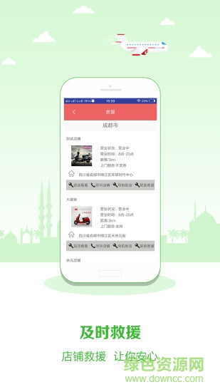 行車無界用戶版 v4.3 安卓版 2