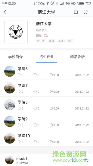 談校紛聲