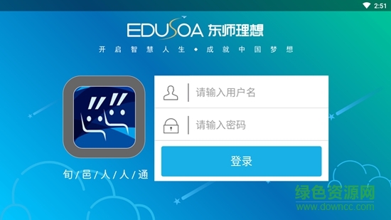 旬邑人人通 旬邑人人通手機(jī)版
