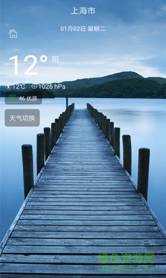 看看天氣軟件 看看天氣app