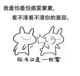 禁煙表情包