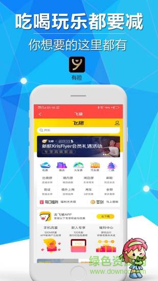 有撿app下載 有撿