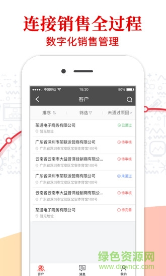 好茶倉(cāng)渠道版 v1.3.2 安卓版 3