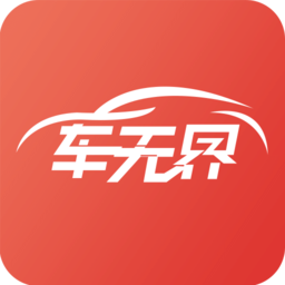 車無界悅生活