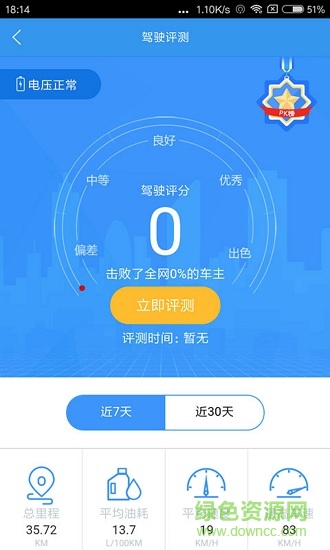 車無界悅生活 車無界悅生活app
