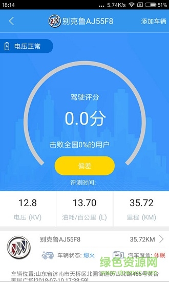 車無界悅生活app 車無界app