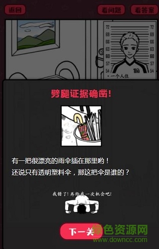 流言蜚語(yǔ)手游(SCANDAL) v1.0.3 安卓版 1
