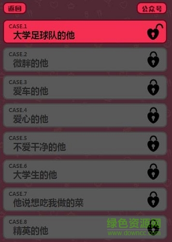 流言蜚語(yǔ)手游(SCANDAL) v1.0.3 安卓版 2