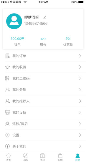 芬享兔凈水器 v0.0.2 安卓版 2