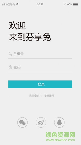 芬享兔凈水器 v0.0.2 安卓版 0