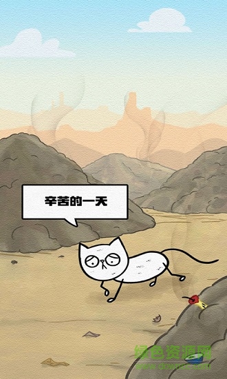 拯救喵星人 v1.1.3 安卓版 0