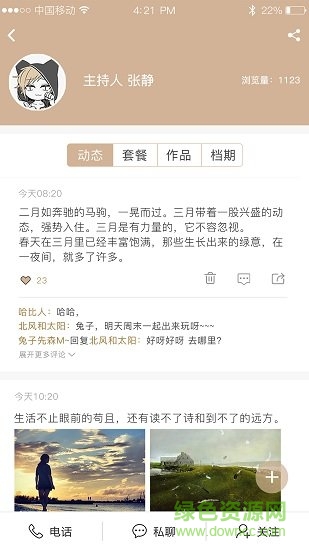 易婚禮商家版1