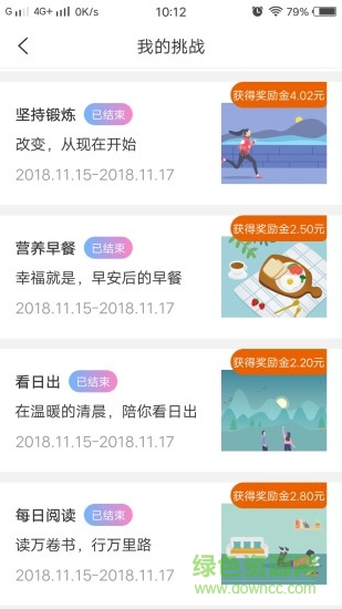 粒橙打卡 v1.0.2 安卓版 0