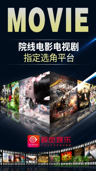 視覺娛樂安卓版