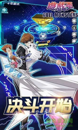 千年游戲王變態(tài)公益服版0