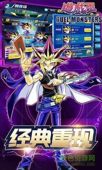 千年游戲王變態(tài)公益服版3