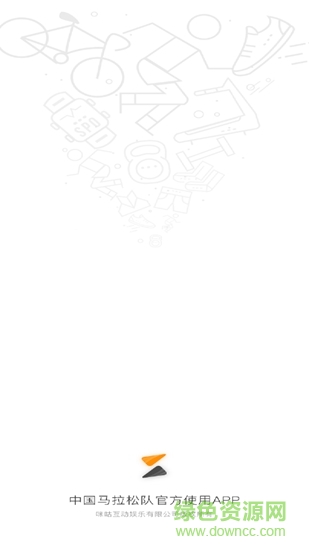 咪咕善跑驗收 v4.3.0 安卓版 0