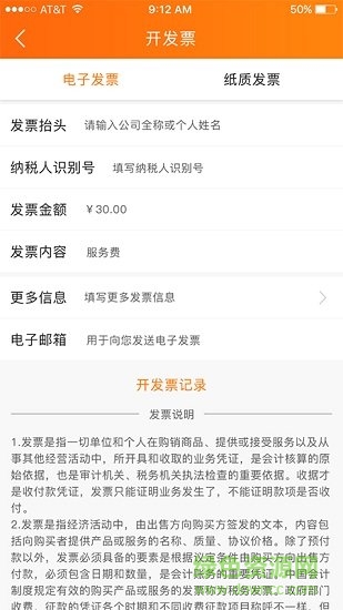 零工王app下載
