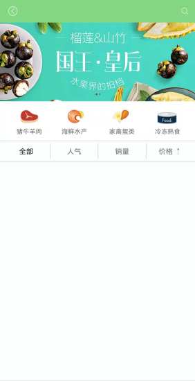 柯橋生鮮匯 v4.1 安卓版 2
