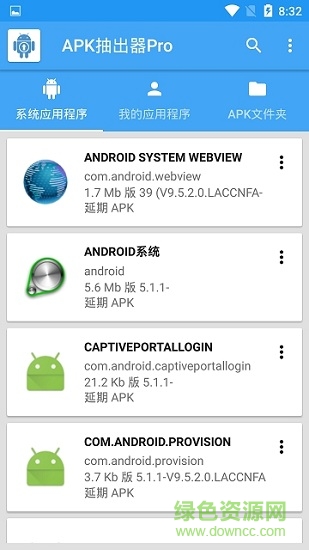 apk抽出器pro v9.3.1 安卓版 0