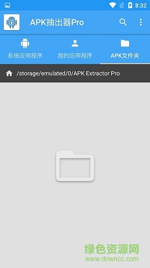 apk抽出器pro v9.3.1 安卓版 1