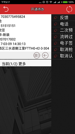 中國聯(lián)通沃裝維0