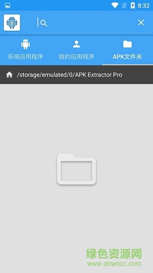 apk抽出器pro
