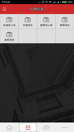中國聯(lián)通沃裝維1