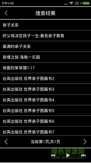 盲童伴讀手機(jī)版