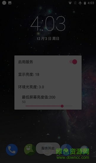 閃爍保護(hù)0