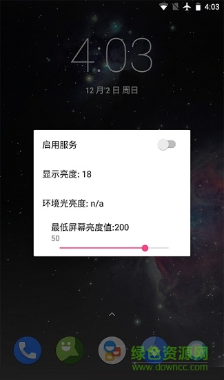 閃爍保護(hù)1