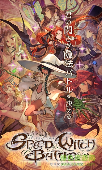 白之魔女與五個(gè)希望手游 v1.0.3 安卓版 2