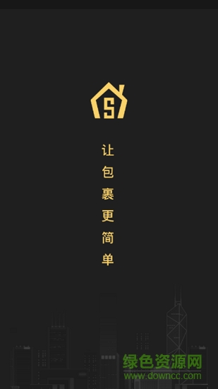 超級(jí)驛站 v2.0.0 安卓版 2